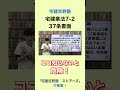 【2026 宅建業法 ７－２ 業法　３７条書面 重要テーマ一問一答】 #宅建