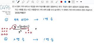 마플교과서 확률과통계 496 2