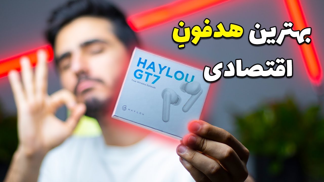 بهترین هدفون | بررسی هدفون هایلو جی تی 7 | Haylou GT7 Review - YouTube