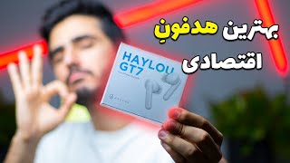 بهترین هدفون بررسی هدفون هایلو جی تی 7 Haylou Gt7 Review