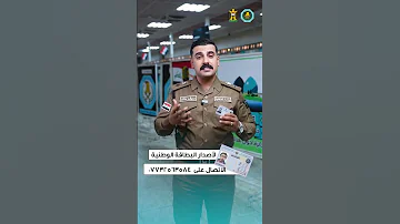 البطاقة الوطنية في بيتك بغداد اكسبلور الفيزا العراق News الرعاية الاجتماعية متابعه اخبار 