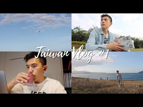 Taiwan Vlog#1 | Taiwan Daily Life | 我在台灣的日常 | 享受一個人的咖啡廳 | 去基隆看海吃美食 | 大學的懷舊之旅 | 第一次看台灣職籃