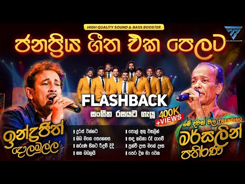 Mersalin Pathirana & Indrajith Dolamulla | Sinhala Old Hits Nonstop Best Sinhala Hits Collection2026