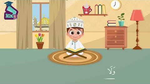 سورة الماعون   تعليم القرآن للأطفال  أحلى قرائة لسورة الماعون  قناة داوودQuran for Kids   Al Ma3