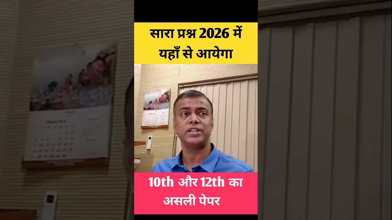 bihar board intermediate final exam 2026