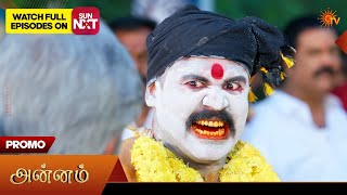 Annam- Special Promo | 04 July 2026 | Tamil Serial | Sun TV