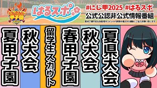 小野町春香の配信のサムネイル画像