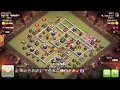 第40期 第一次在一個內跟同一個部落打兩次部落戰 ｛clash of clans 部落沖突｝