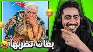 هادي هيا العگوزة لي كتمناها اي بنت 🤣... و البرينسيسة طارت من لالة العروسة