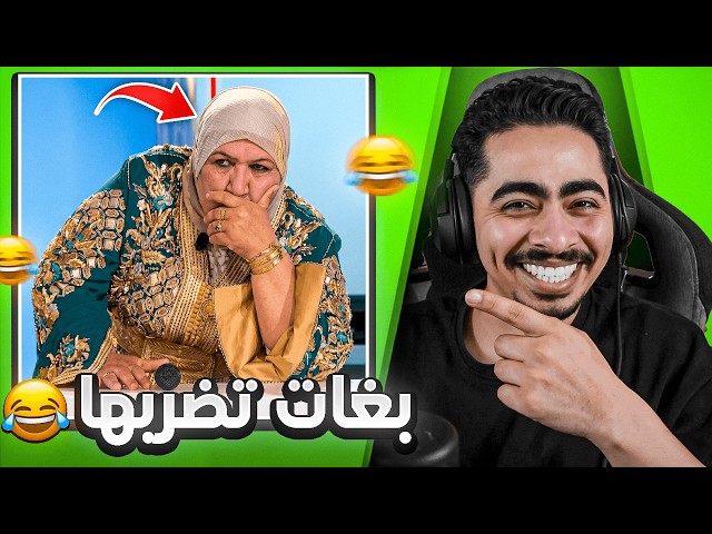 هادي هيا العگوزة لي كتمناها اي بنت 🤣... و البرينسيسة طارت من لالة العروسة