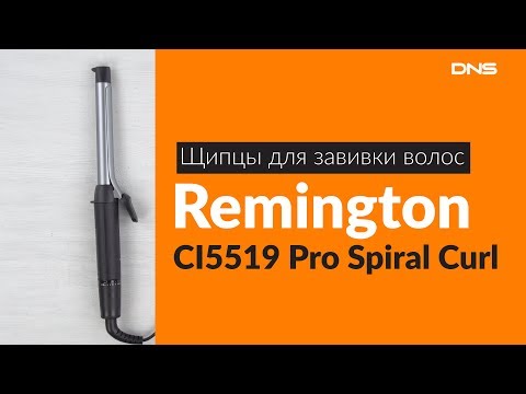 Распаковка щипцов для завивки волос Remington CI5519 Pro / Unboxing Remington CI5519 Pro