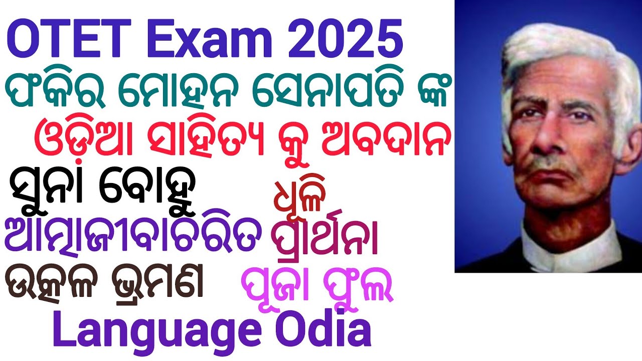 OTET Exam 2025/ Contributions of famous literates for development of Odia/ Fakir Mohan senapati