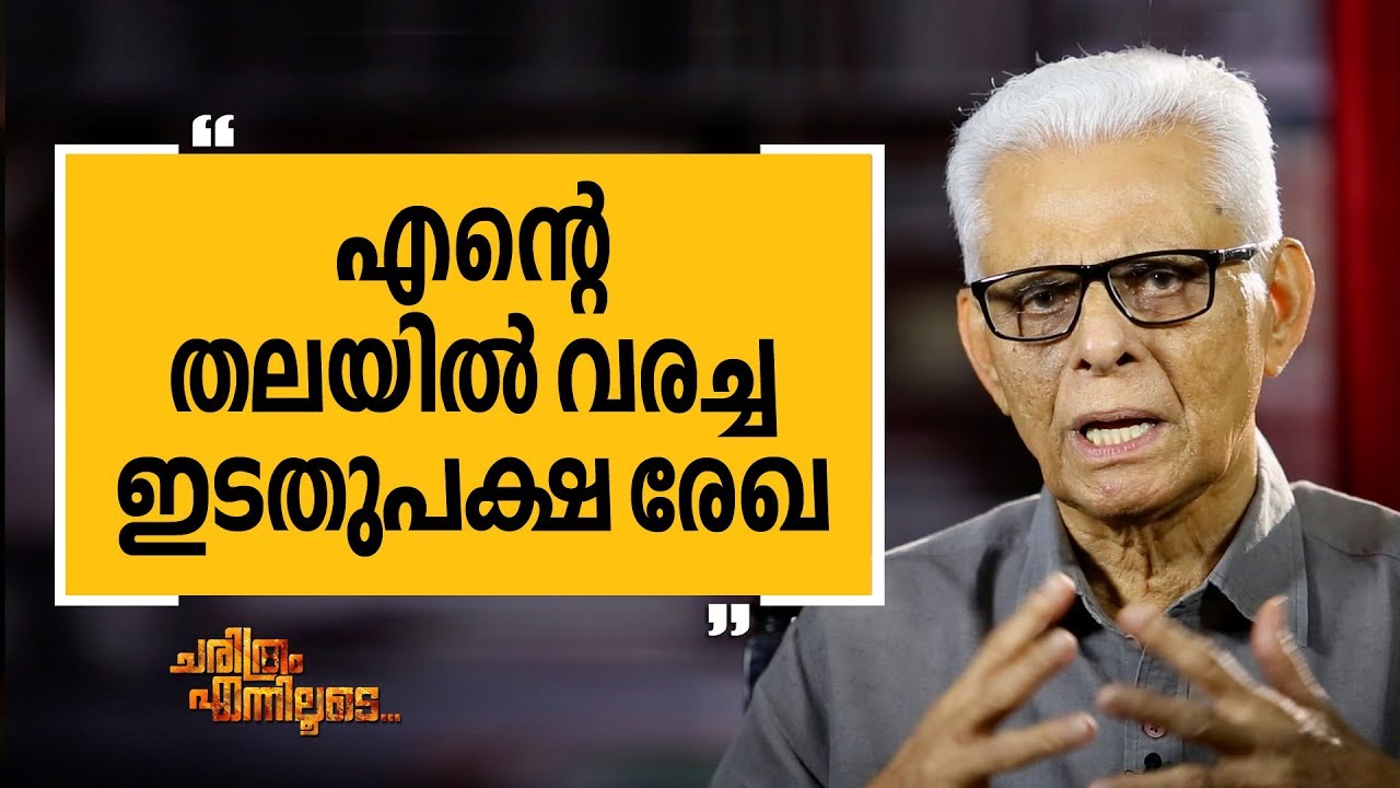 T K Hamsa 1 | Charithram Enniloode 1345 | Safari TV