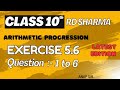Exercise 5.6 Questions 1 to 6 Class 10 rd Sharma | RD Sharma Class 10 Maths | Anup sir