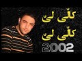 Nariman mahmod  2002 zor shaz      byshvanbzhar