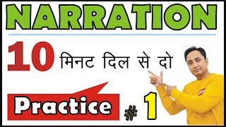 Direct and Indirect Speech/Narration Practice Exercise 1