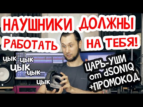 На что способны наушники?