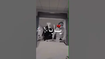 يابا خدني جوه حضنك 