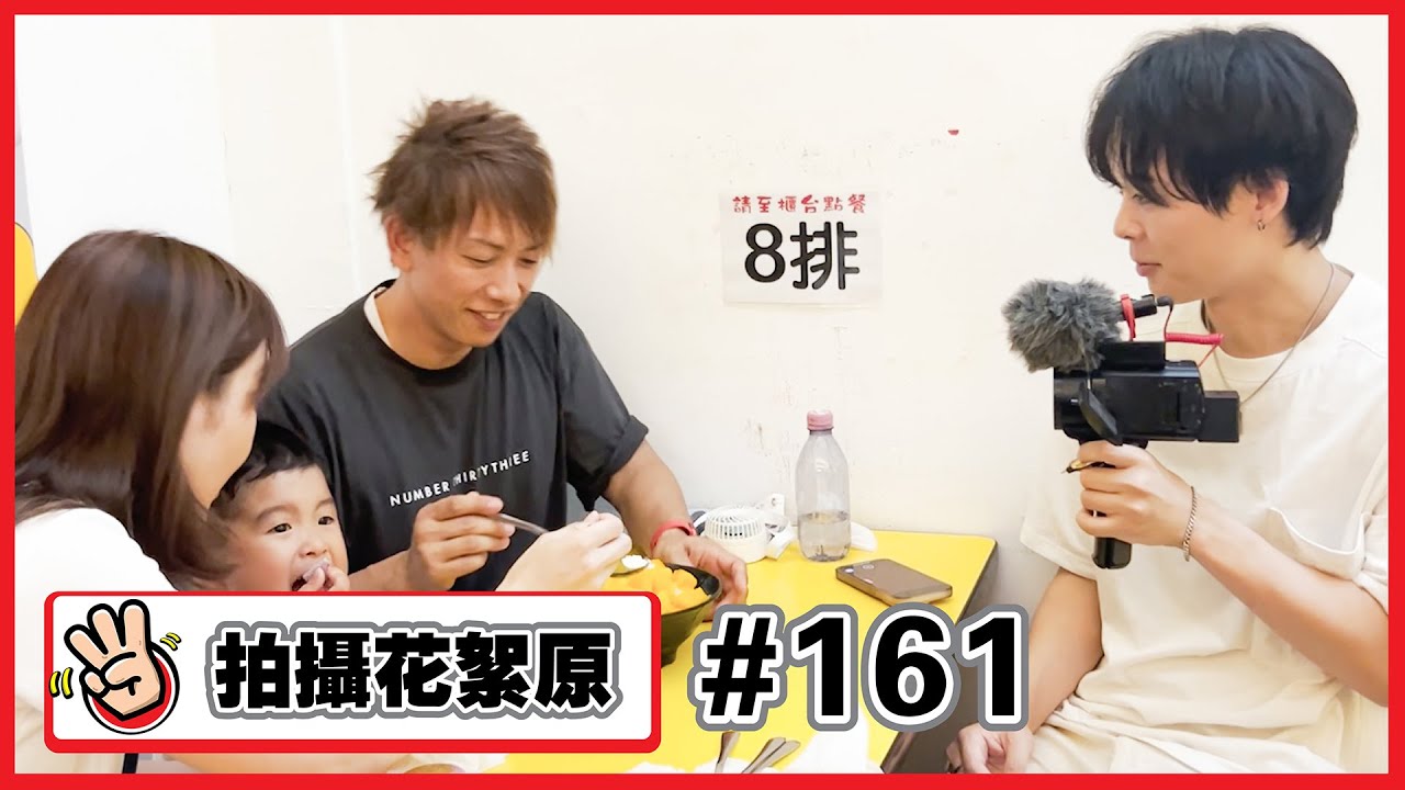 【幕後拍攝原 #161 】清水健拍攝花絮原 VLOG