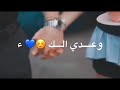 اغنية قلبي بيك ذايب عشق رووووعة 