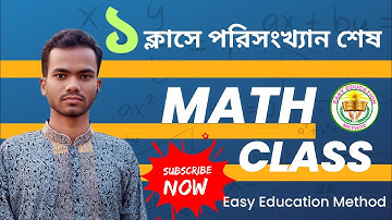 গড়।মধ্যক।প্রচুরক নির্ণয়।পরিসংখ্যান গণিত।How to Calculate the Mean: Tips and Examples