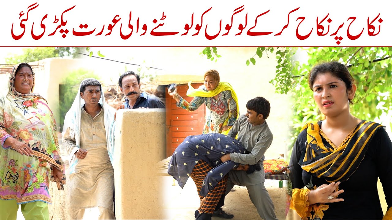 Nikkah Ceremony | Ramzi Sughri MOla Bakhsh Thakar Jatti & Mai Sabiran New Funny Video By Rachnavi Tv