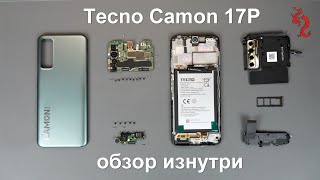 TECNO Camon 17P //РАЗБОР смартфона ОБЗОР изнутри (4К)