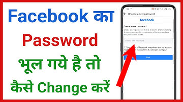 facebook ka password bhul gaye to kaise change kare !! facebook ka password kaise change kare