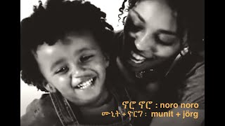 @MunitMesfins Munit + Jorg  : Noro Noro  ~ ሙኒት + ዮርግ ፡ ኖሮ ኖሮ