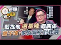 選舉政治