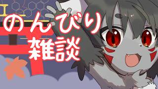 【#新人Vtuber/秋月椛】雑に短時間新衣装についてとか雑談する