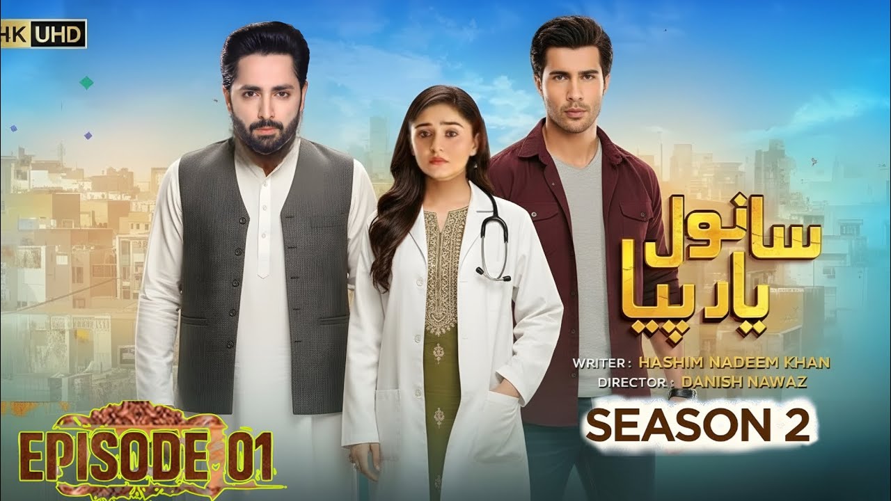 Sanwal Yar Pia Season 2 New Episode Kab Aiga? Confirmed Season 2 Update! 