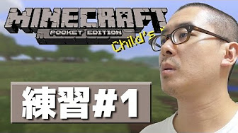 瀬戸弘司のマインクラフトpe実況 Youtube 瀬戸弘司のマインクラフトpe実況 Youtube