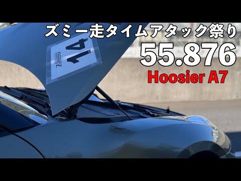 ズミー走タイムアタック祭り。自分は祭りじゃなかった【R35