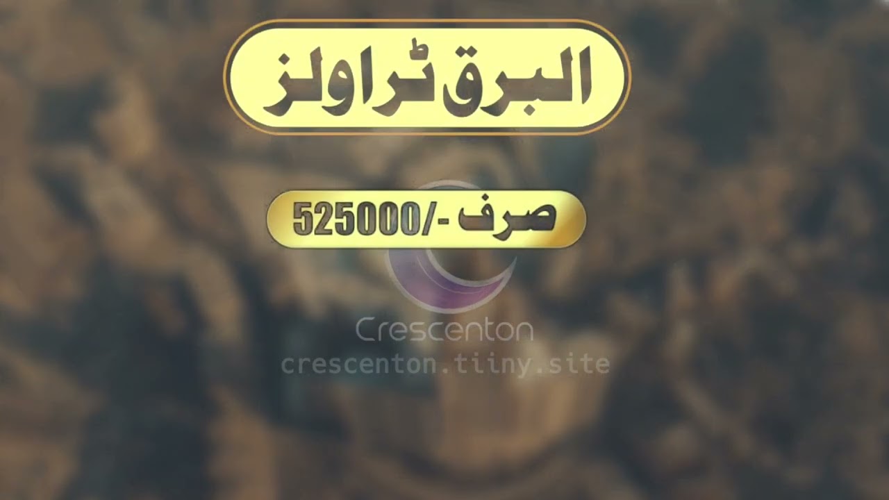 Al Barq Travels. Hajj and Umrah services. Mobile Numbers In description. @mufti_syed_nayeem_fanclub