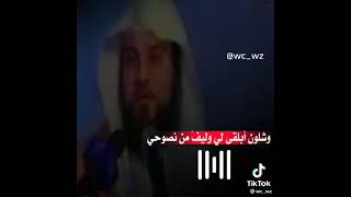 عن الهوا لا تنشد الا مجرب/ شعر عن الحب الشيخ ♥