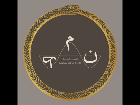 Aqsa Alwasat Matensanish أقصى الوسط ماتنسانيش 