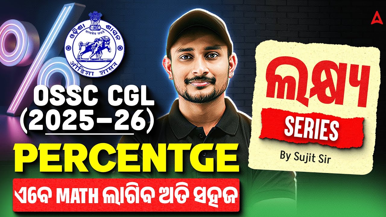 OSSC CGL Math Classes 2025-26 | OSSC CGL Math MCQ | Percentage by Sujit ...