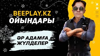 BEEPLAY-МЕН БІРГЕ АЛМАЗДАРҒА ТУРНИР. FREE FIRE screenshot 1