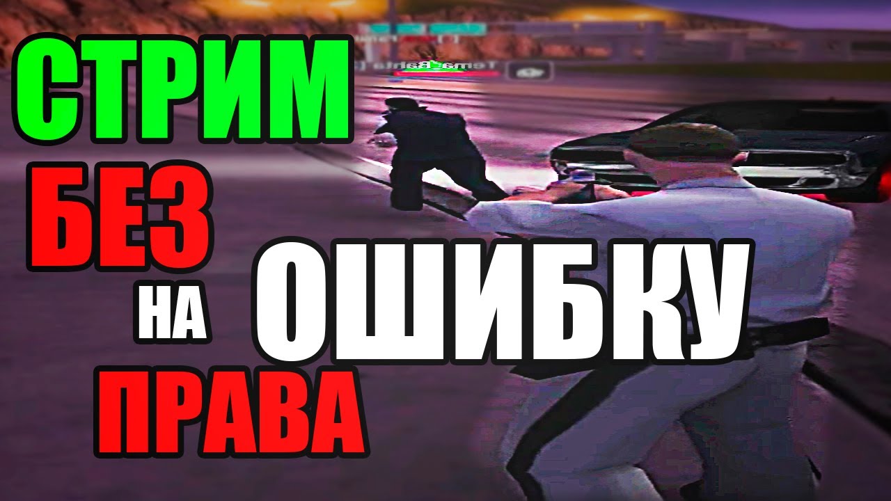 УВЕРЕННЫЙ СТРИМ ОТ ПРАПОРЩИКА ПОЛИЦИИ в GTA SAMP на EVOLVE RP! ПОГОНИ, ПАТРУЛИ, АРЕСТЫ!
