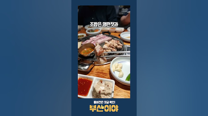 껍데기가 초필살일까 뒷고기가 초필살일까