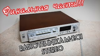 : Radiotehnika -201  ( )