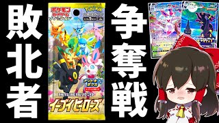 ポケカ 】イーブイヒーローズ魂の1パック開封 奇跡を起こせ！！/漆黒の