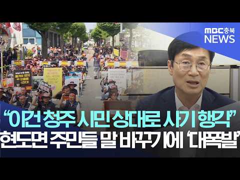 생활자원회수센터 오락가락‥ 주민 반발 자초
