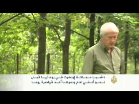 مملكة داشيا من أقدم حضارات رومانيا