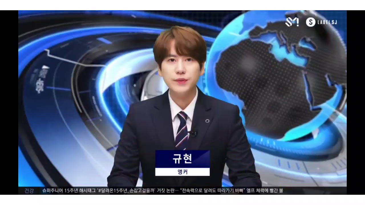 Superjuniorニュース 第二段 10集製作現場 キュヒョンアンカーがイケてる 1111 Superjunior スーパージュニア キュヒョン 규현 Youtube