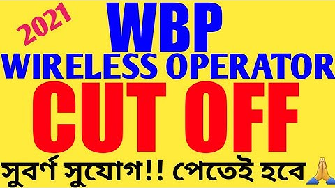wbp wireless operator cut off 2021 | wireless operator cut off | wireless operator cut off