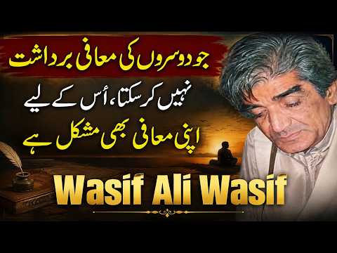 Jahan Wazeh Tor Par Gunah Nahin Hai, Wahan Wazeh Tor Par Pakar Nahin Hai | Wasif Ali Wasif