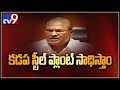 We will achieve steel factory for Kadapa:  Kanna