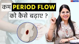 kam Period flow ko kaise bhadaiye? | reason for less bleeding during periods | Dr. Chanchal Sharma